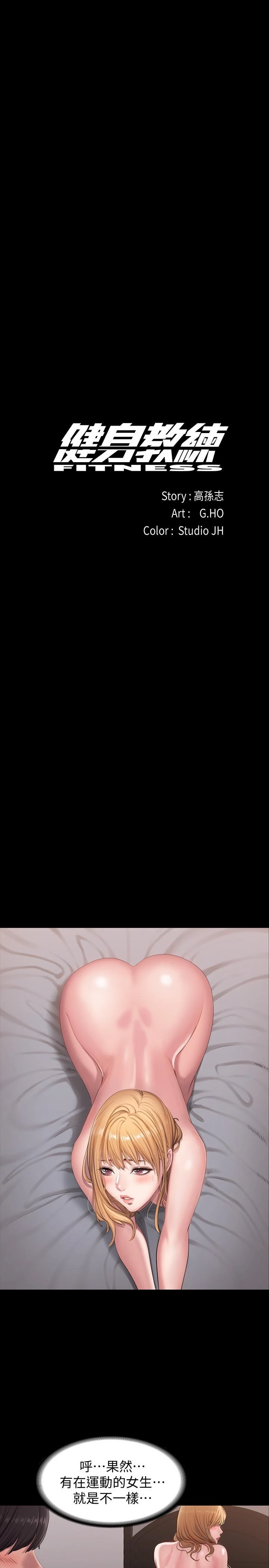 [韩国漫画] 健身教练 剧情,巨乳大奶#[32P]-9