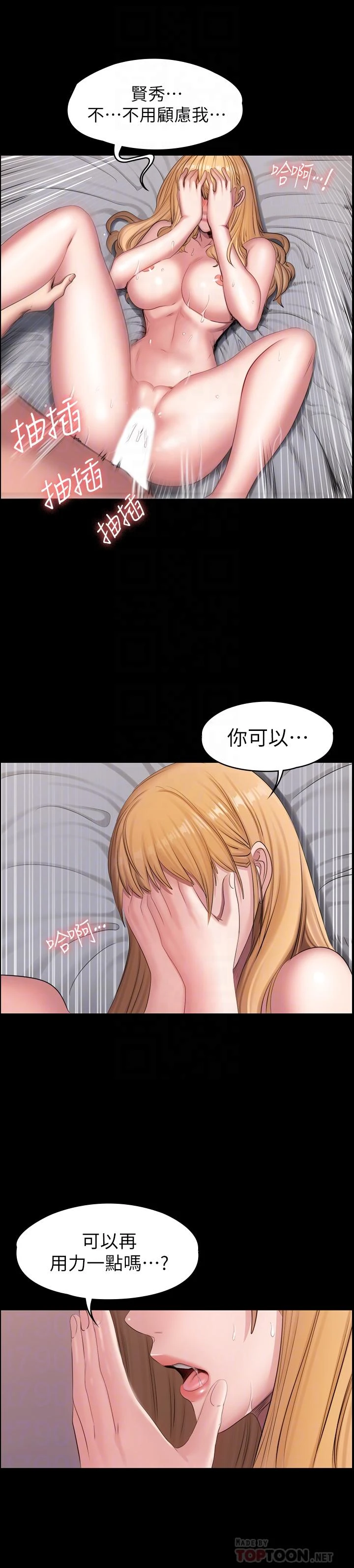 [韩国漫画] 健身教练 剧情,巨乳大奶#[27P]-16