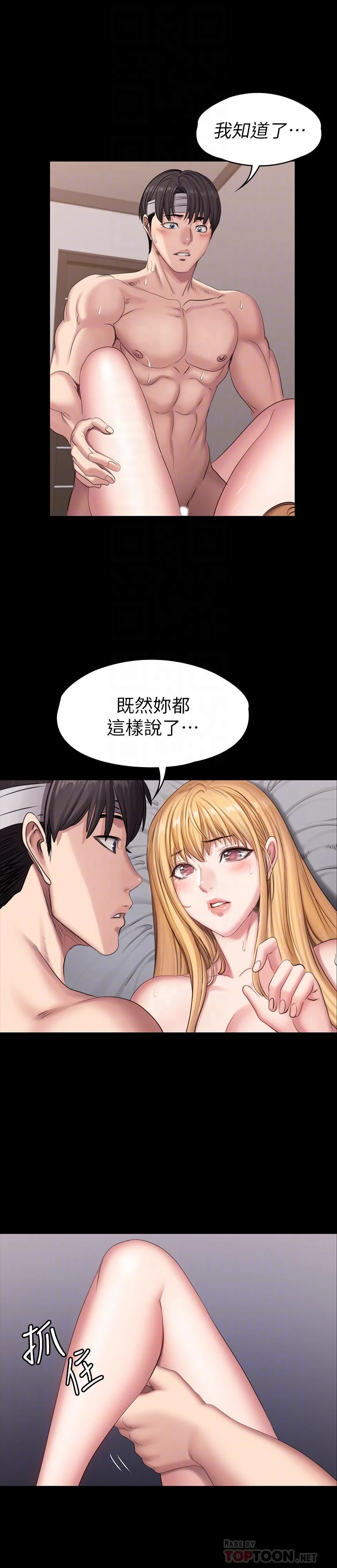 [韩国漫画] 健身教练 剧情,巨乳大奶#[27P]-18
