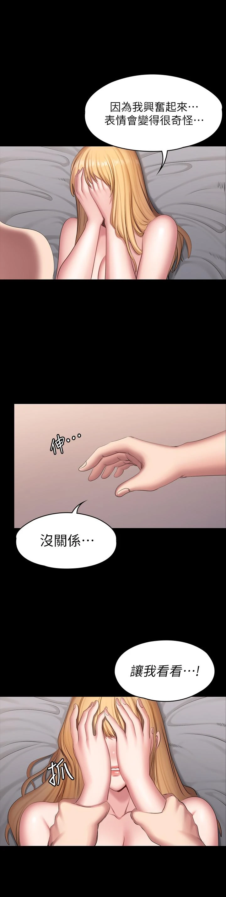 [韩国漫画] 健身教练 剧情,巨乳大奶#[27P]-25