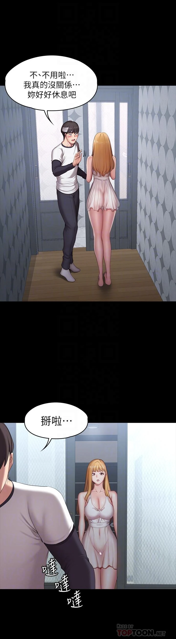 [韩国漫画] 健身教练 剧情,巨乳大奶#[33P]-10