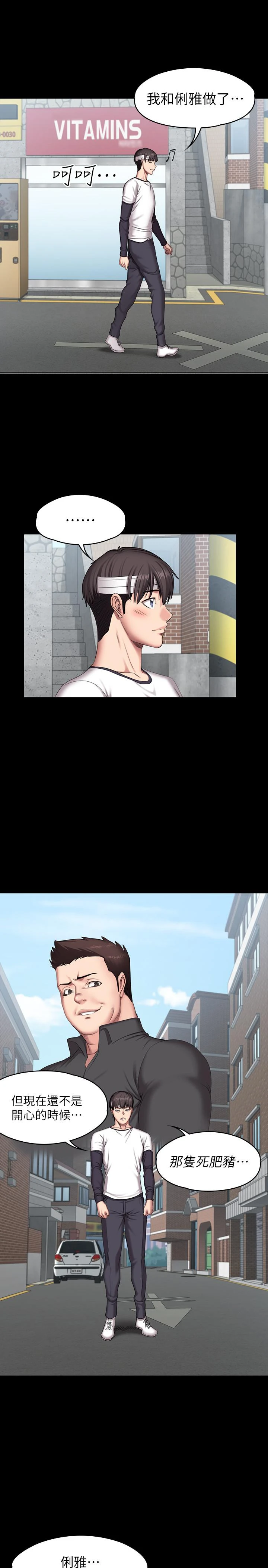 [韩国漫画] 健身教练 剧情,巨乳大奶#[33P]-13