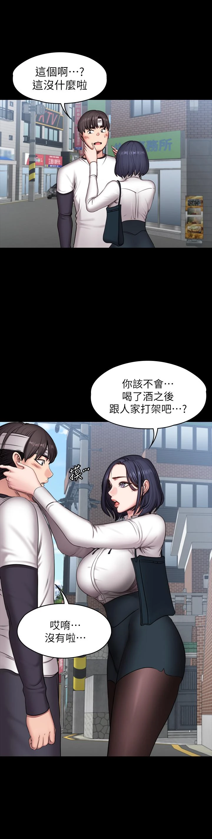 [韩国漫画] 健身教练 剧情,巨乳大奶#[33P]-17