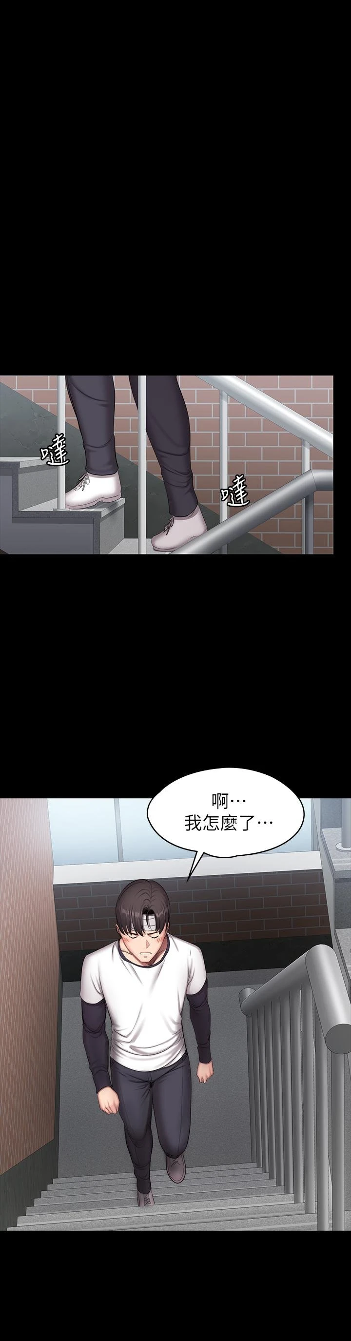 [韩国漫画] 健身教练 剧情,巨乳大奶#[33P]-19