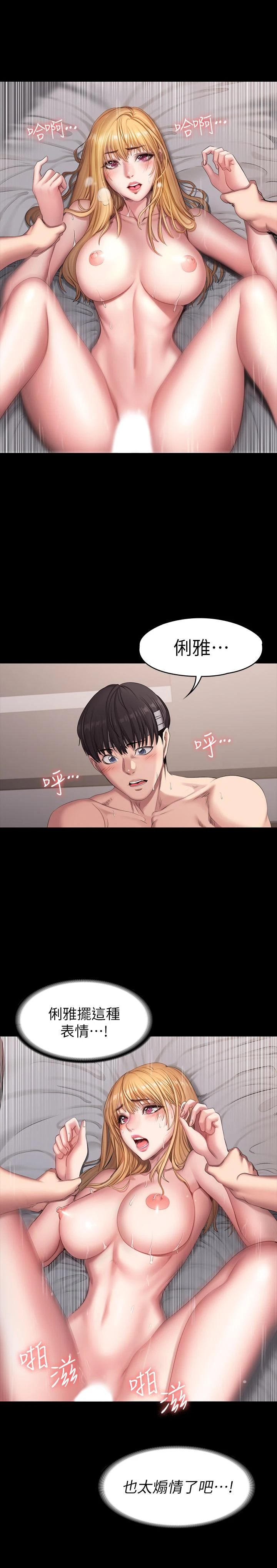 [韩国漫画] 健身教练 剧情,巨乳大奶#[33P]-2