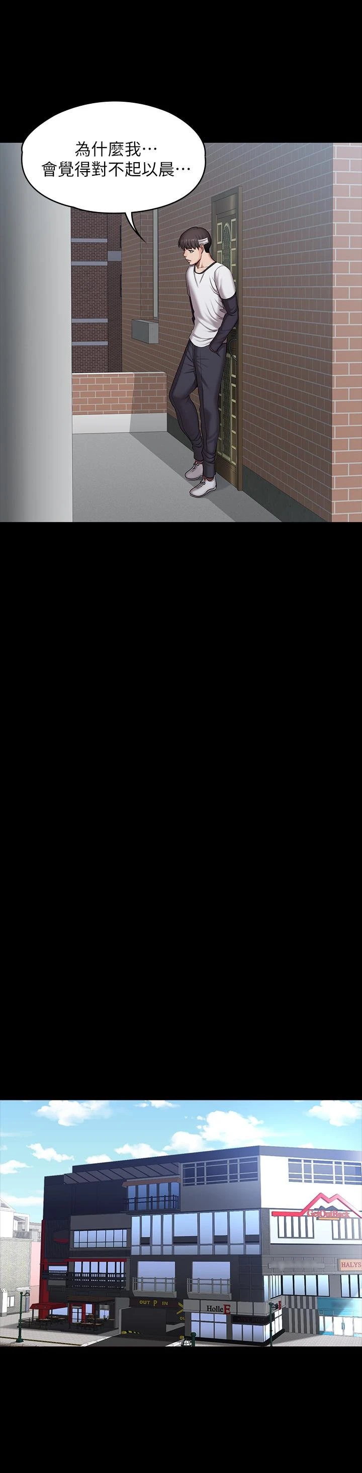 [韩国漫画] 健身教练 剧情,巨乳大奶#[33P]-20