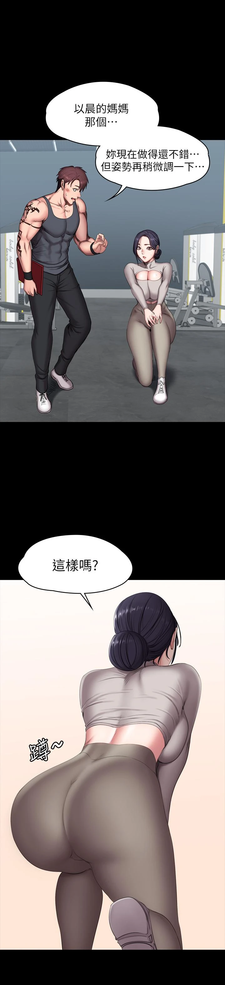 [韩国漫画] 健身教练 剧情,巨乳大奶#[33P]-24