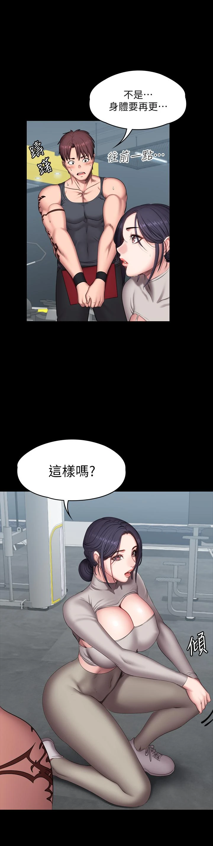 [韩国漫画] 健身教练 剧情,巨乳大奶#[33P]-25