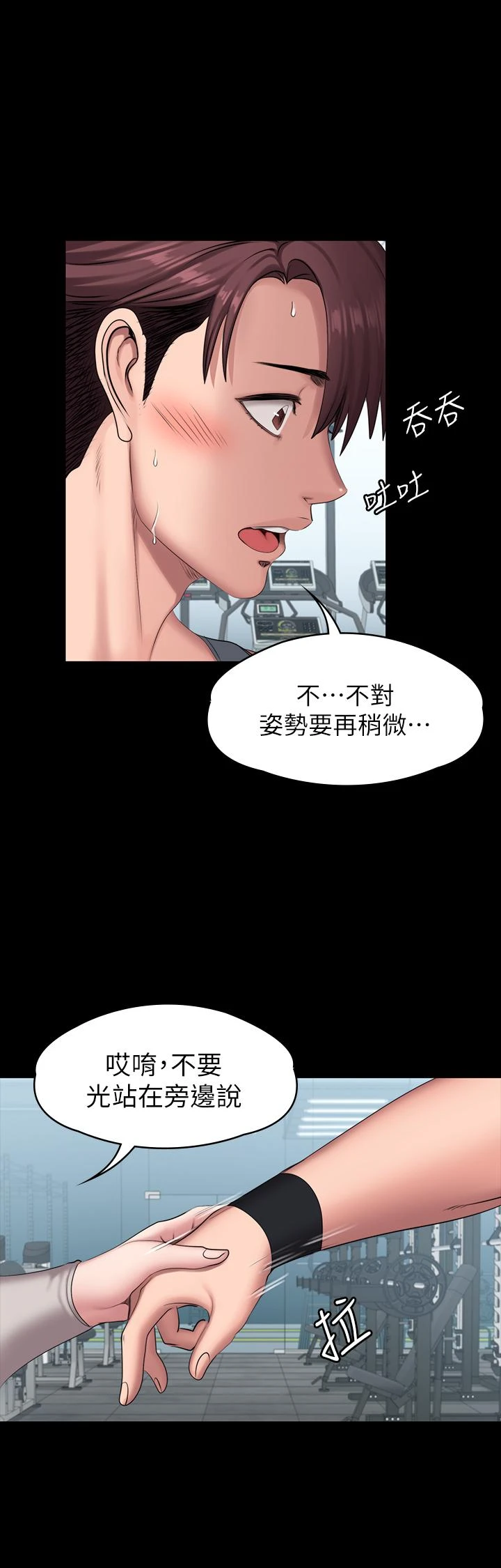 [韩国漫画] 健身教练 剧情,巨乳大奶#[33P]-26