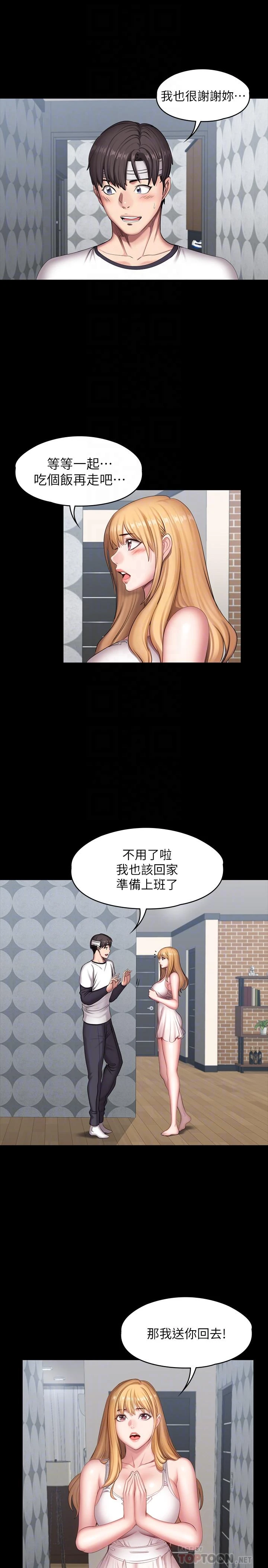 [韩国漫画] 健身教练 剧情,巨乳大奶#[33P]-8