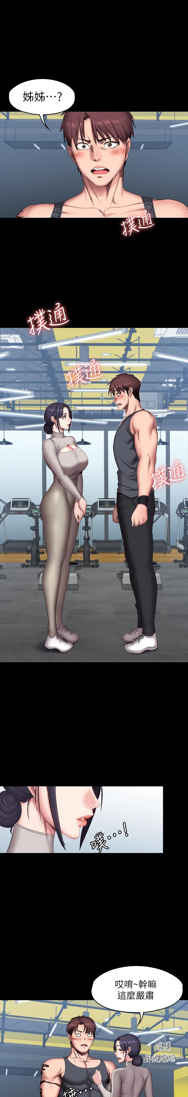 [韩国漫画] 健身教练 剧情,巨乳大奶#[30P]-1
