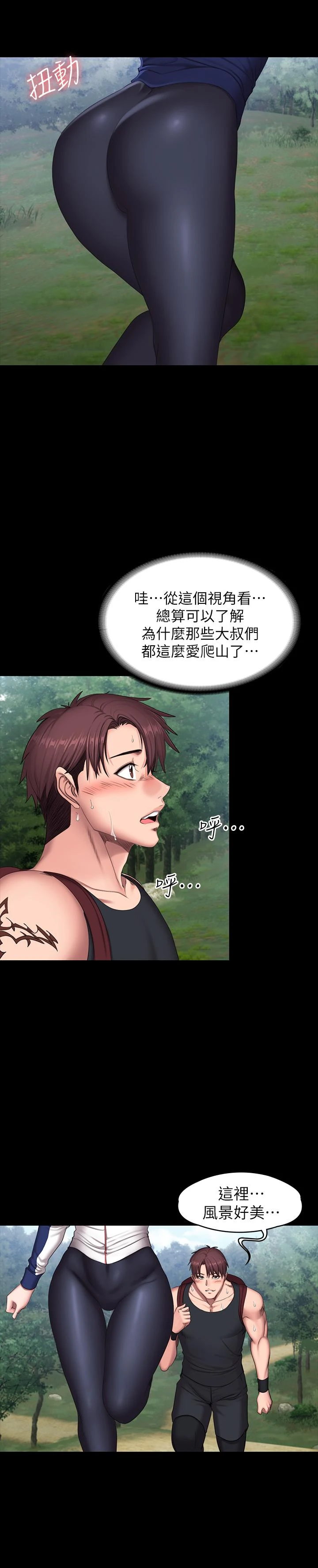 [韩国漫画] 健身教练 剧情,巨乳大奶#[30P]-14