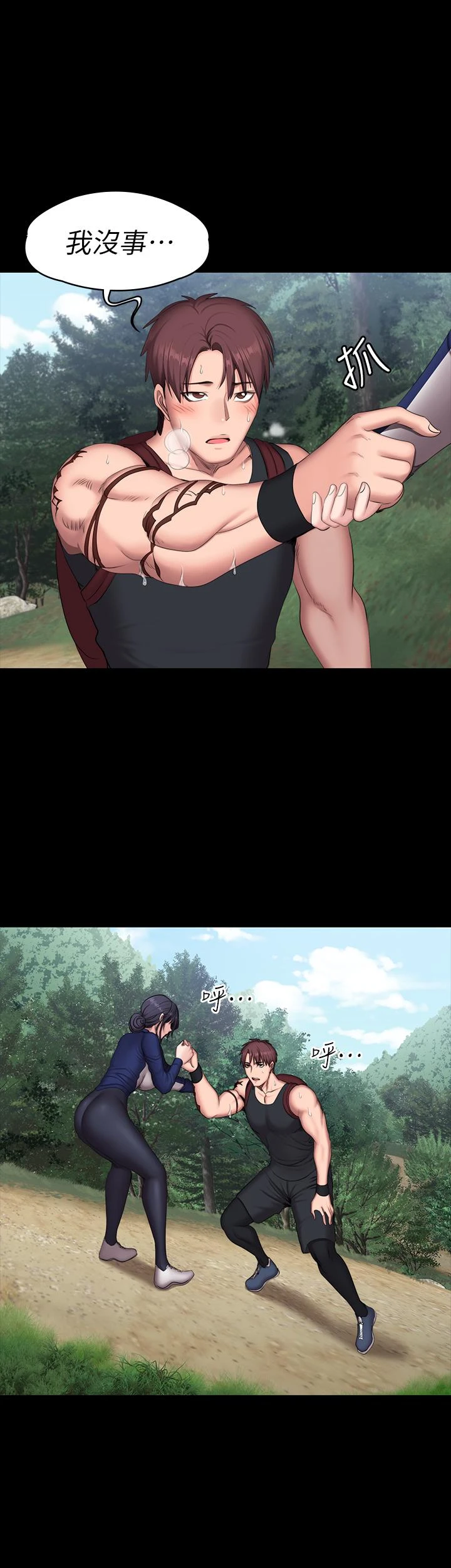 [韩国漫画] 健身教练 剧情,巨乳大奶#[30P]-21