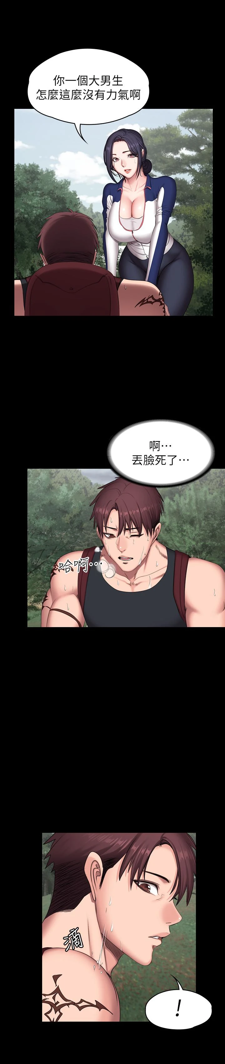 [韩国漫画] 健身教练 剧情,巨乳大奶#[30P]-22