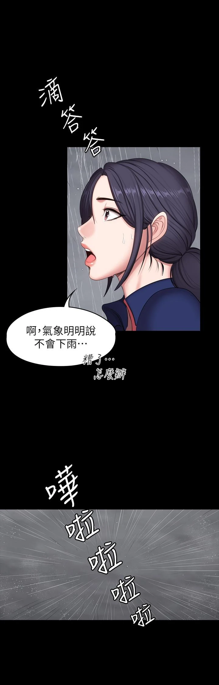 [韩国漫画] 健身教练 剧情,巨乳大奶#[30P]-23