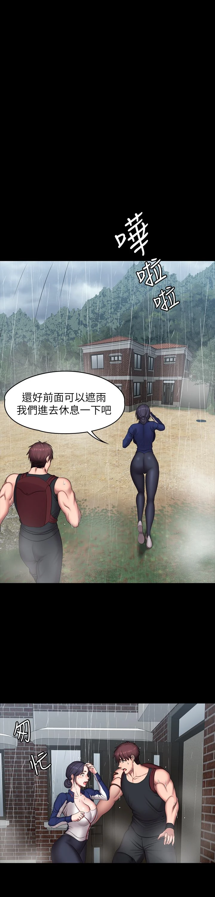 [韩国漫画] 健身教练 剧情,巨乳大奶#[30P]-24