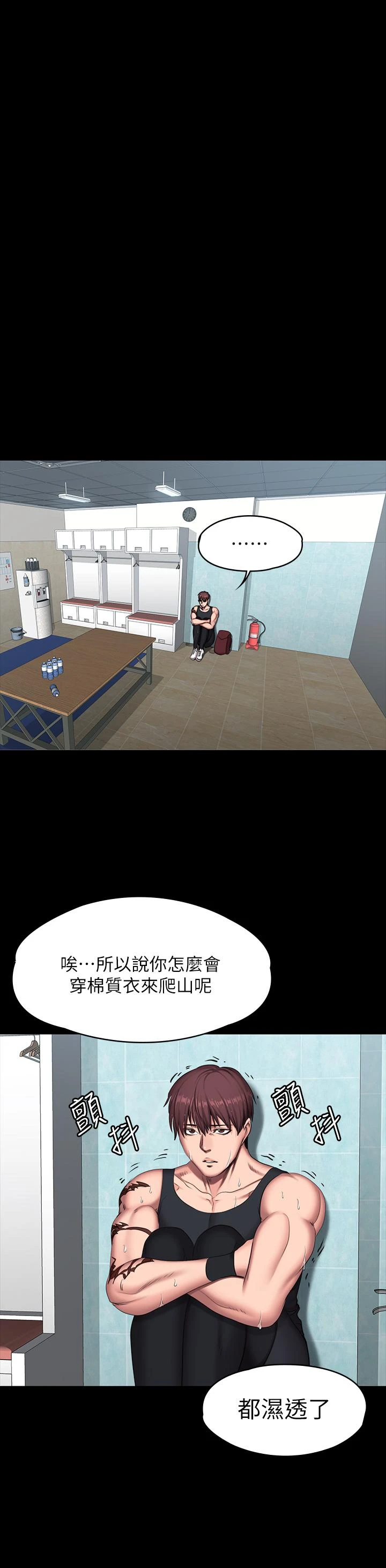 [韩国漫画] 健身教练 剧情,巨乳大奶#[30P]-25