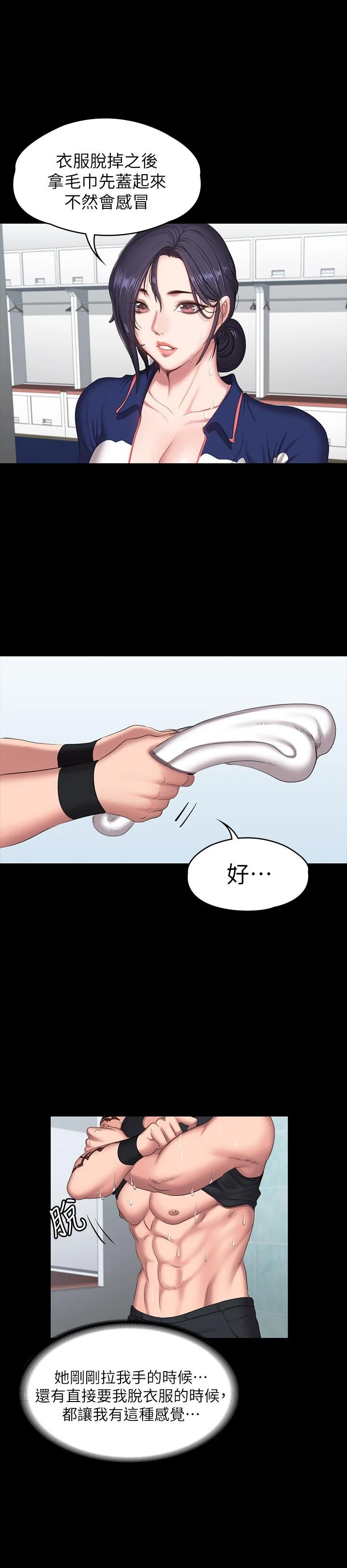 [韩国漫画] 健身教练 剧情,巨乳大奶#[30P]-27