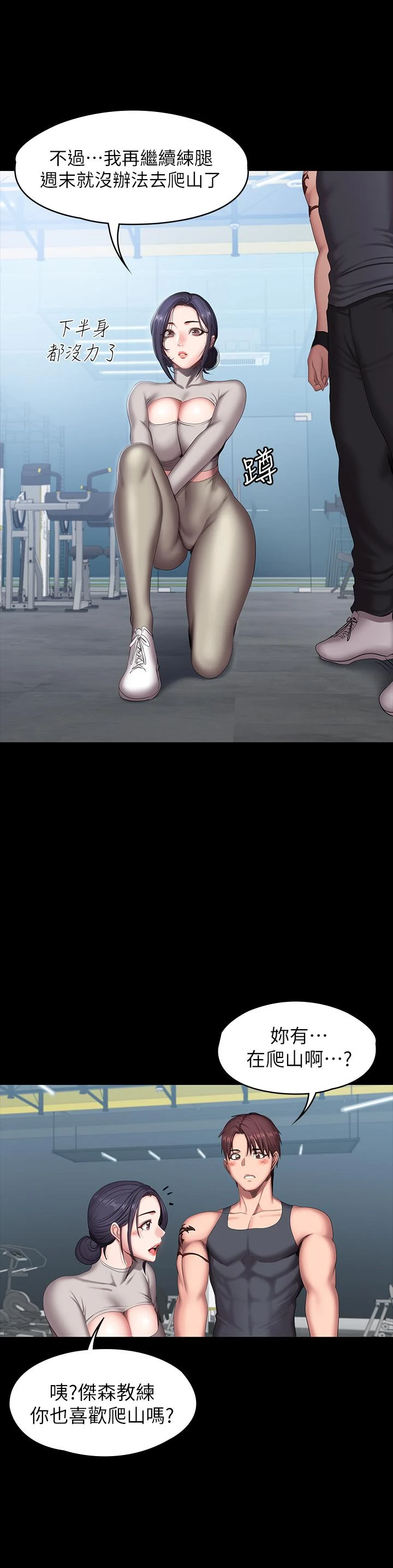 [韩国漫画] 健身教练 剧情,巨乳大奶#[30P]-3