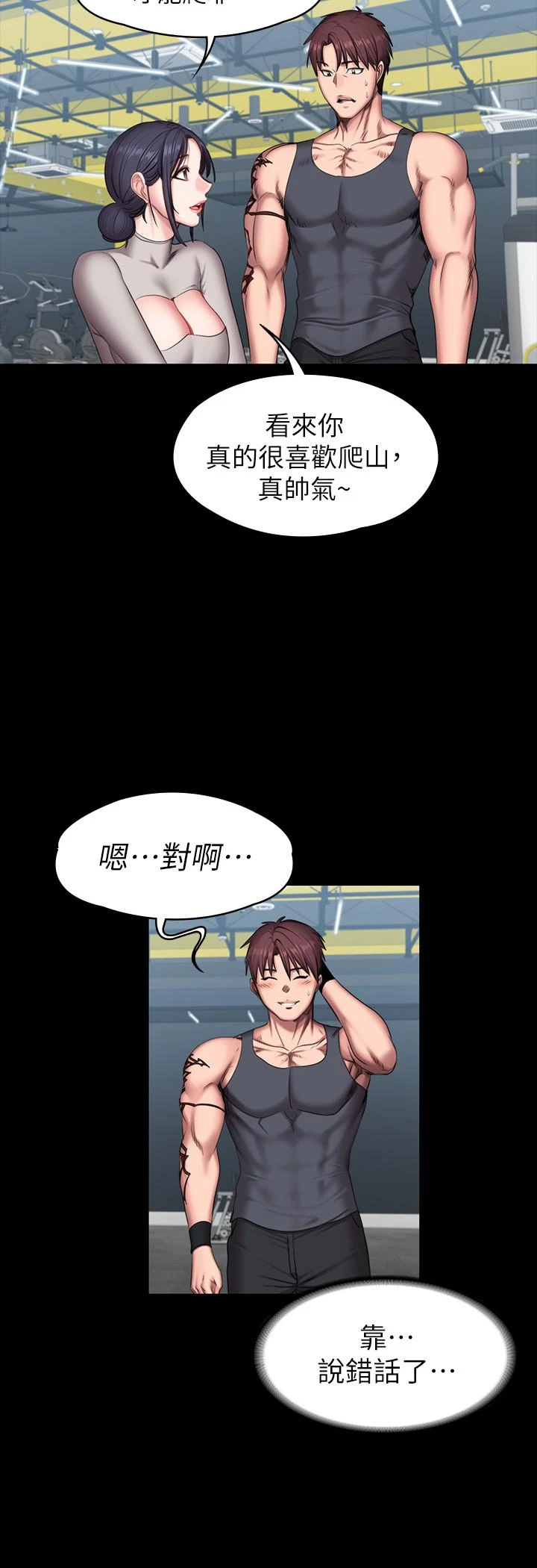 [韩国漫画] 健身教练 剧情,巨乳大奶#[30P]-5