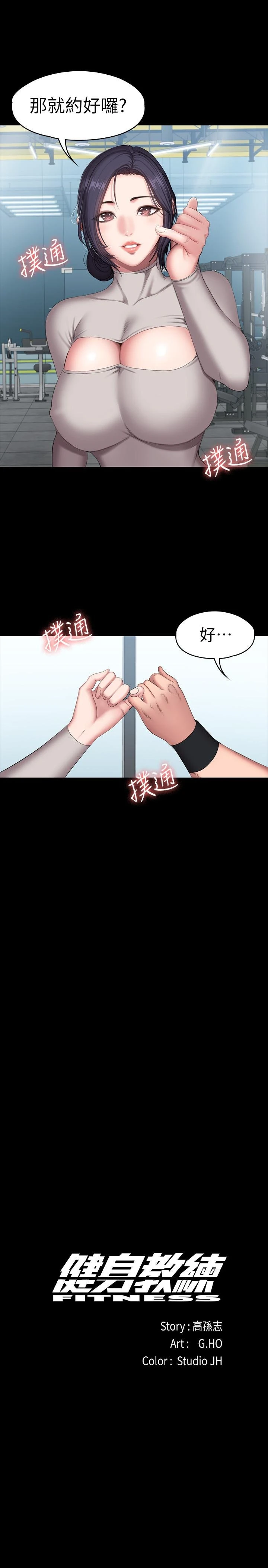 [韩国漫画] 健身教练 剧情,巨乳大奶#[30P]-7