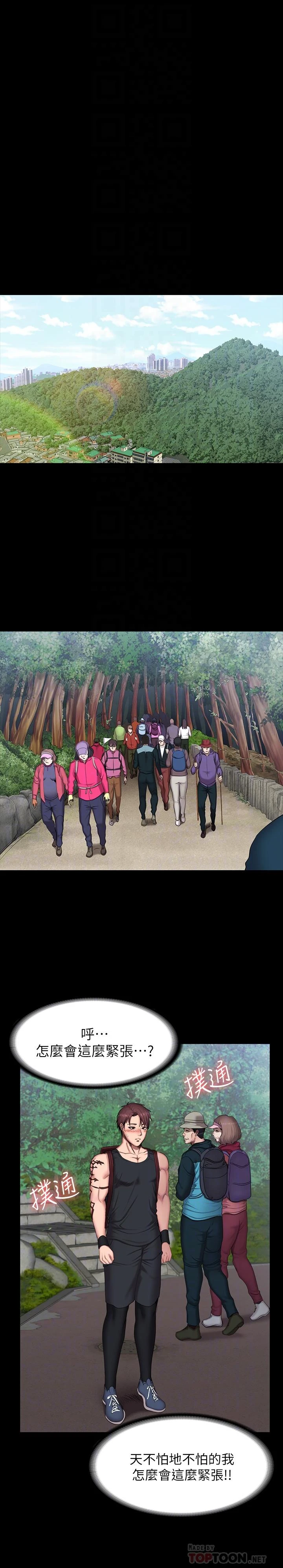 [韩国漫画] 健身教练 剧情,巨乳大奶#[30P]-8