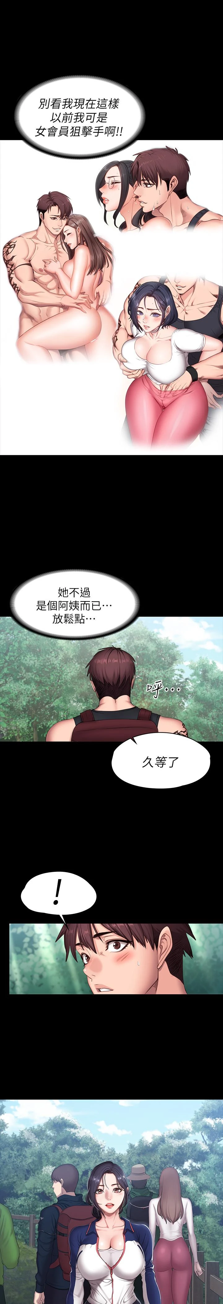 [韩国漫画] 健身教练 剧情,巨乳大奶#[30P]-9