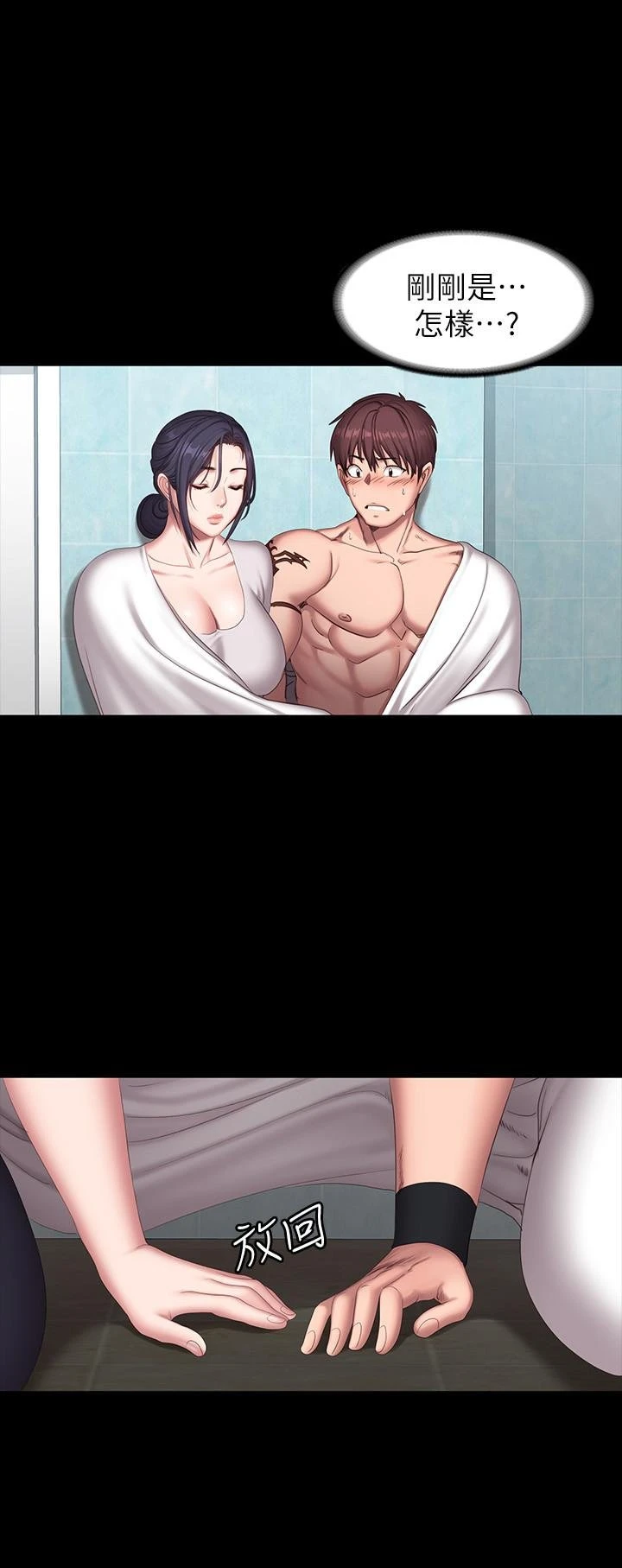 [韩国漫画] 健身教练 剧情,巨乳大奶#[33P]-11