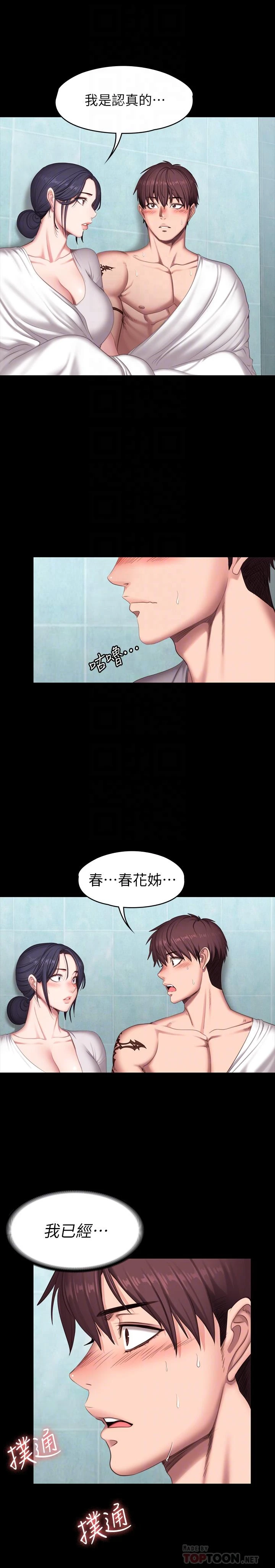 [韩国漫画] 健身教练 剧情,巨乳大奶#[33P]-16