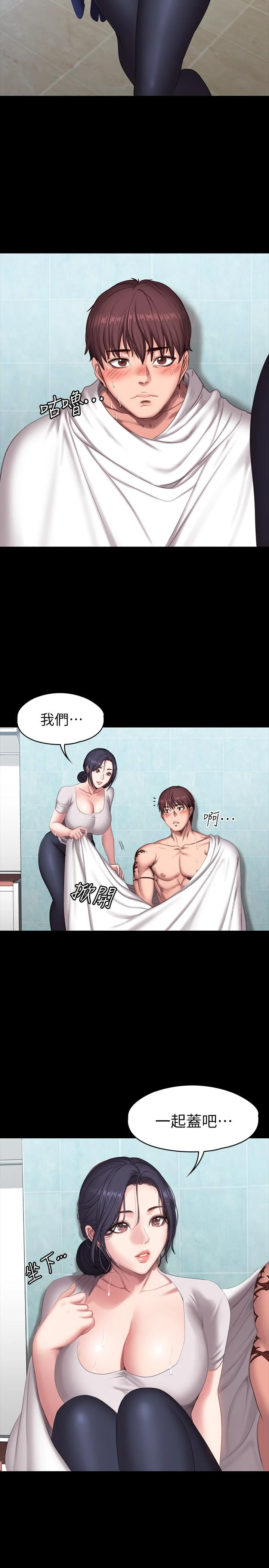 [韩国漫画] 健身教练 剧情,巨乳大奶#[33P]-2