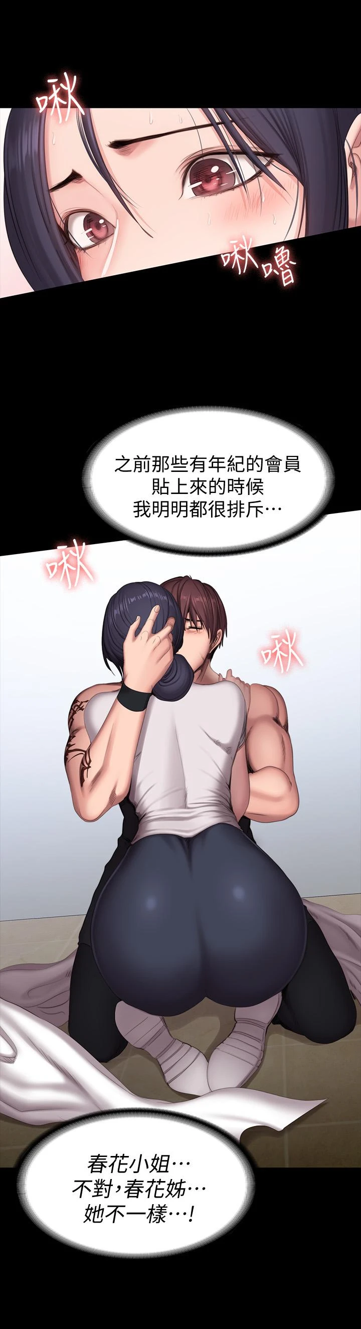 [韩国漫画] 健身教练 剧情,巨乳大奶#[33P]-21