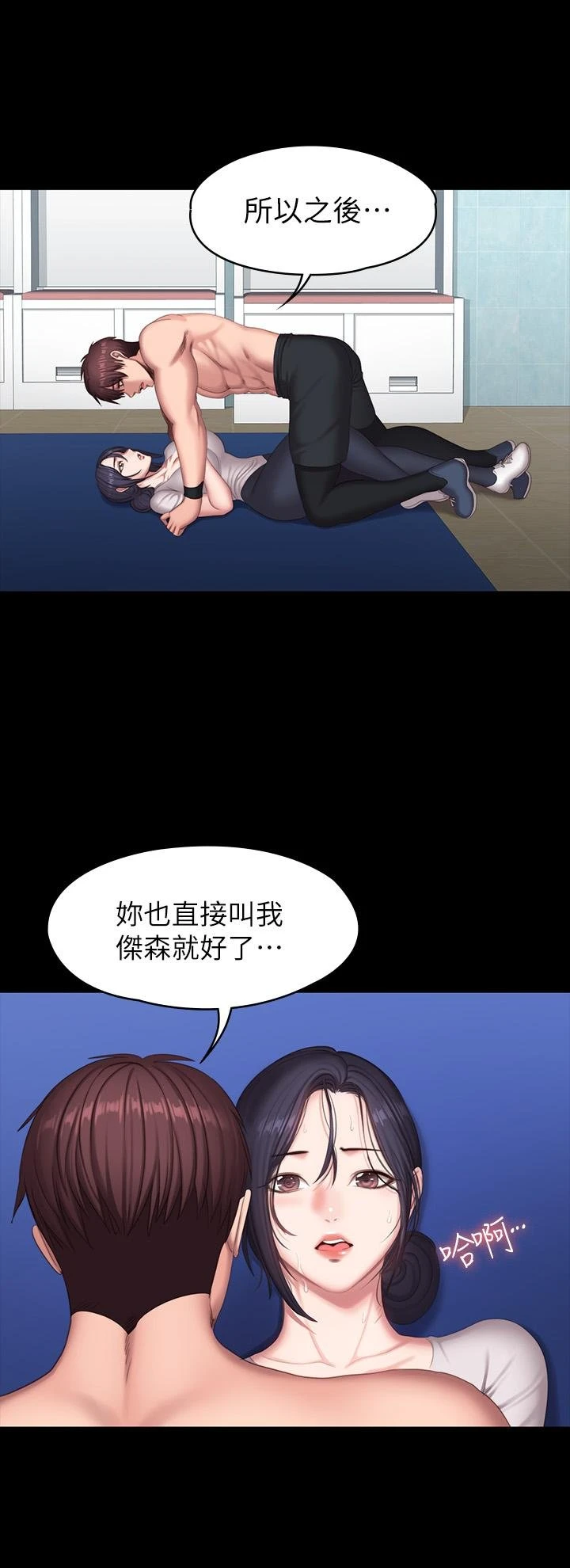 [韩国漫画] 健身教练 剧情,巨乳大奶#[33P]-30
