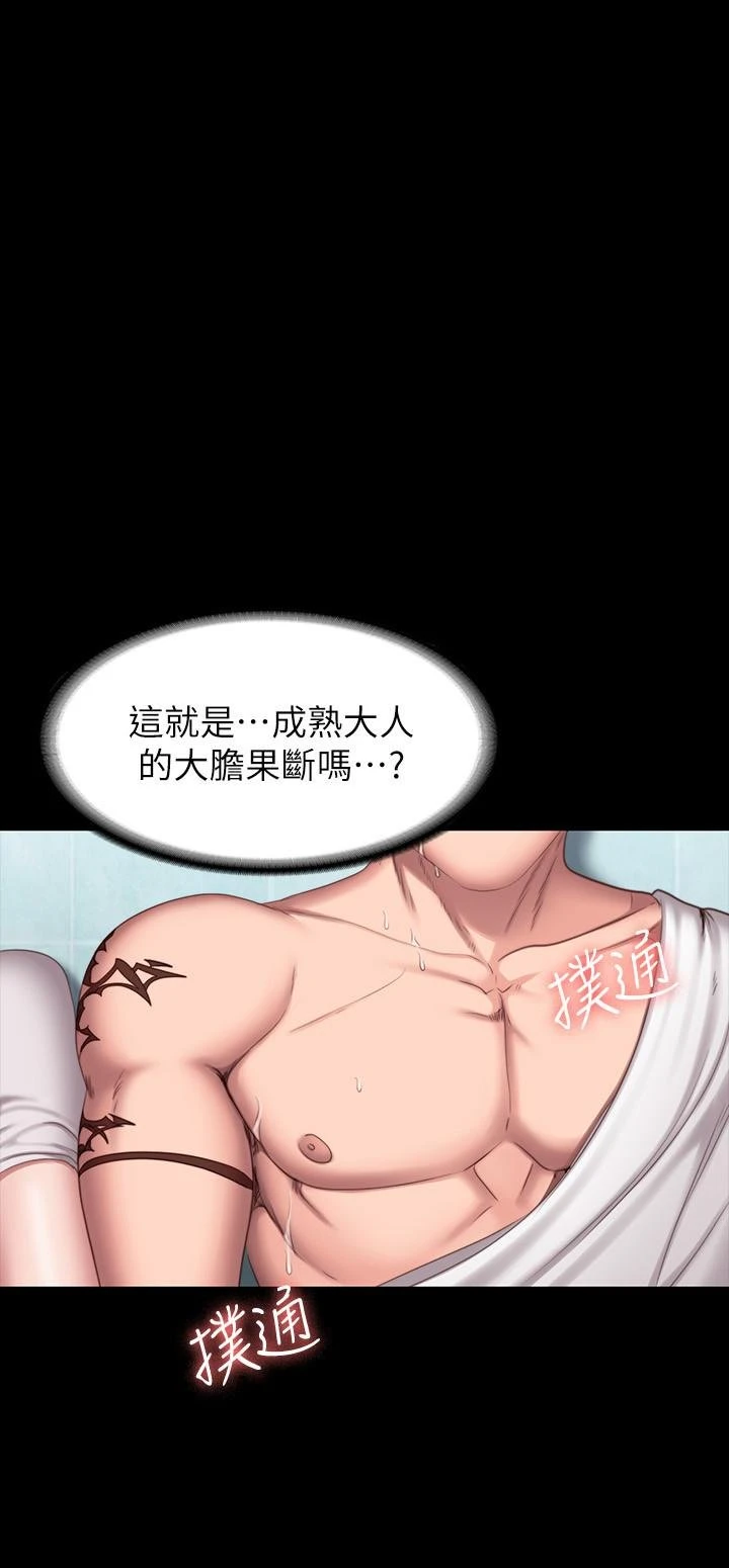 [韩国漫画] 健身教练 剧情,巨乳大奶#[33P]-5