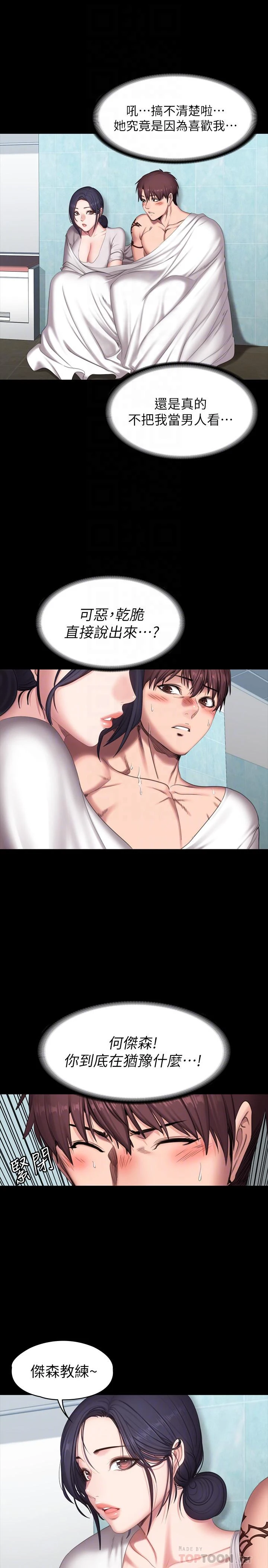 [韩国漫画] 健身教练 剧情,巨乳大奶#[33P]-6