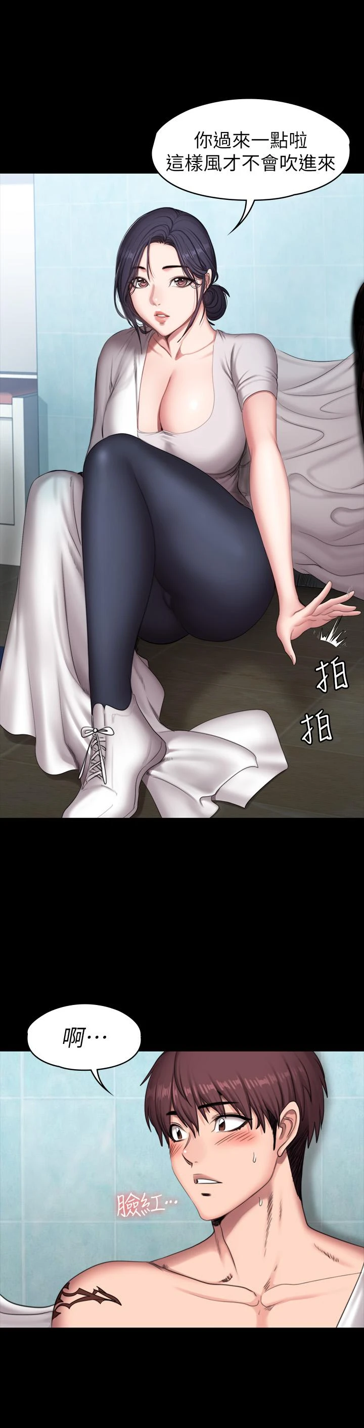 [韩国漫画] 健身教练 剧情,巨乳大奶#[33P]-9