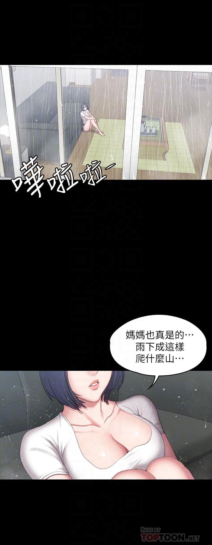 [韩国漫画] 健身教练 剧情,巨乳大奶#[40P]-12