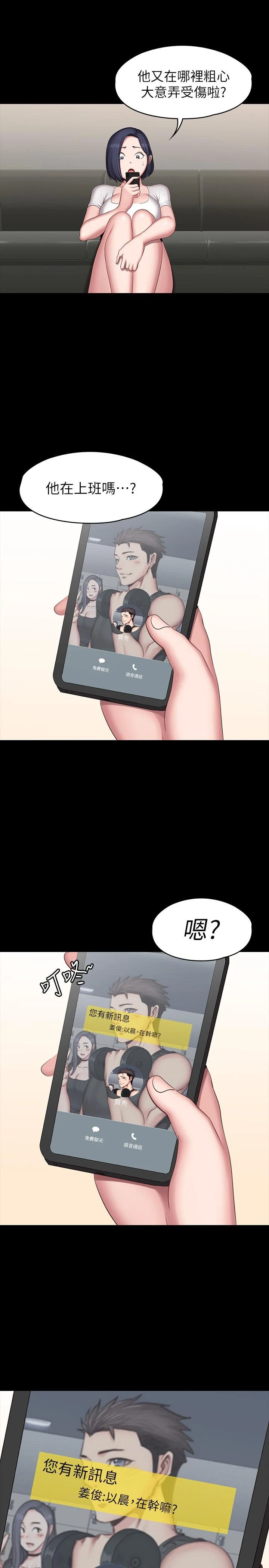 [韩国漫画] 健身教练 剧情,巨乳大奶#[40P]-15