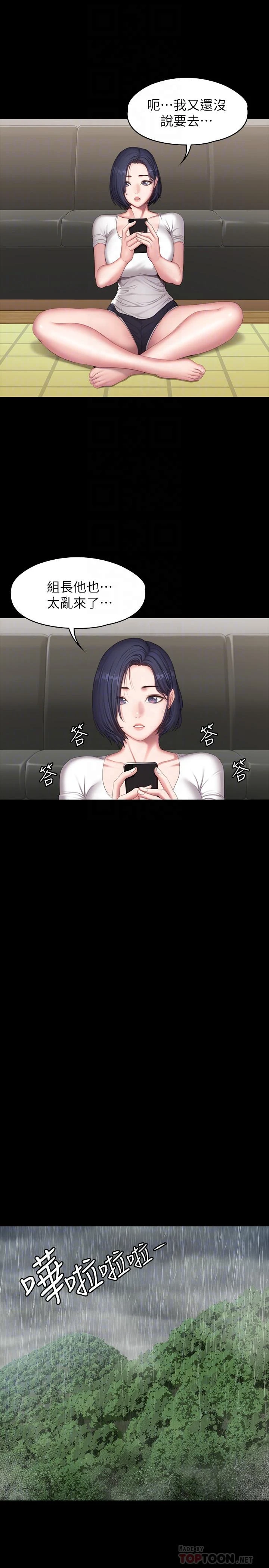 [韩国漫画] 健身教练 剧情,巨乳大奶#[40P]-18