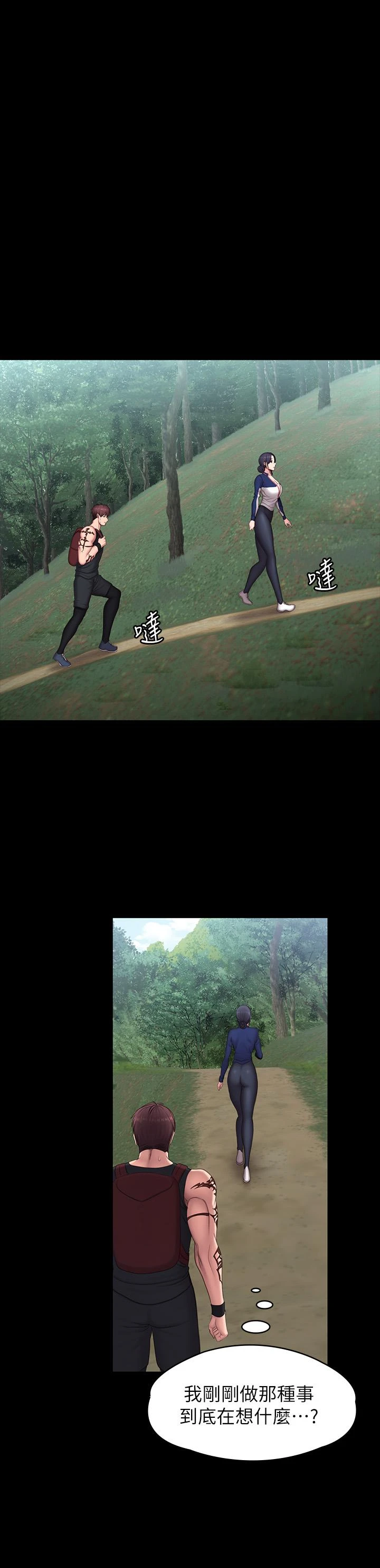 [韩国漫画] 健身教练 剧情,巨乳大奶#[40P]-24