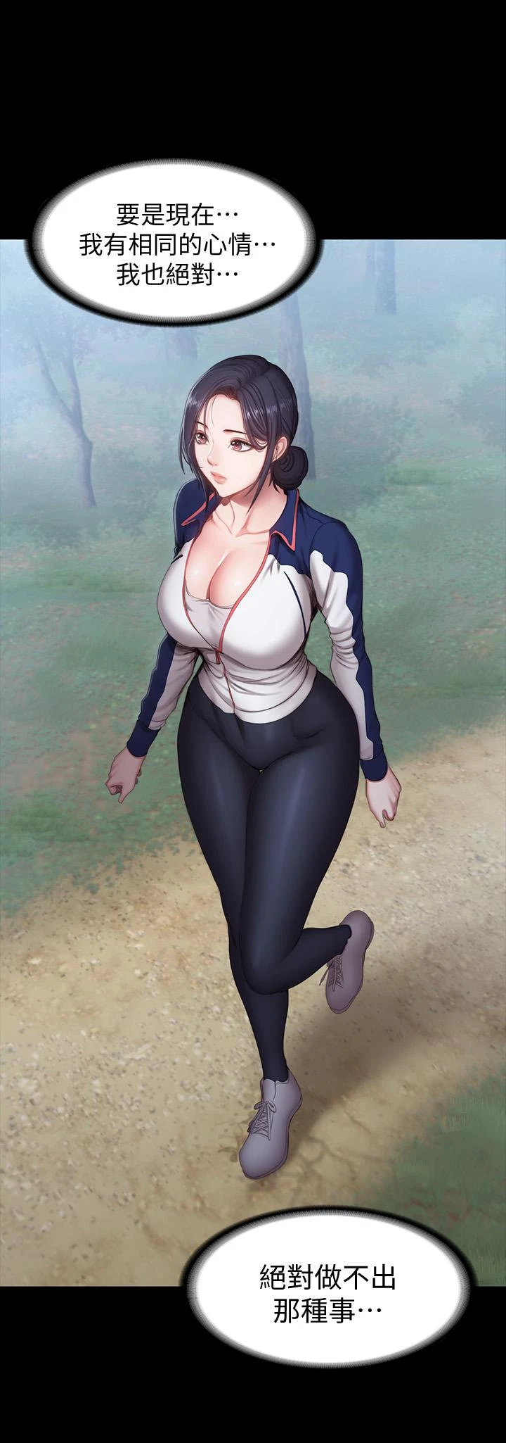 [韩国漫画] 健身教练 剧情,巨乳大奶#[40P]-25