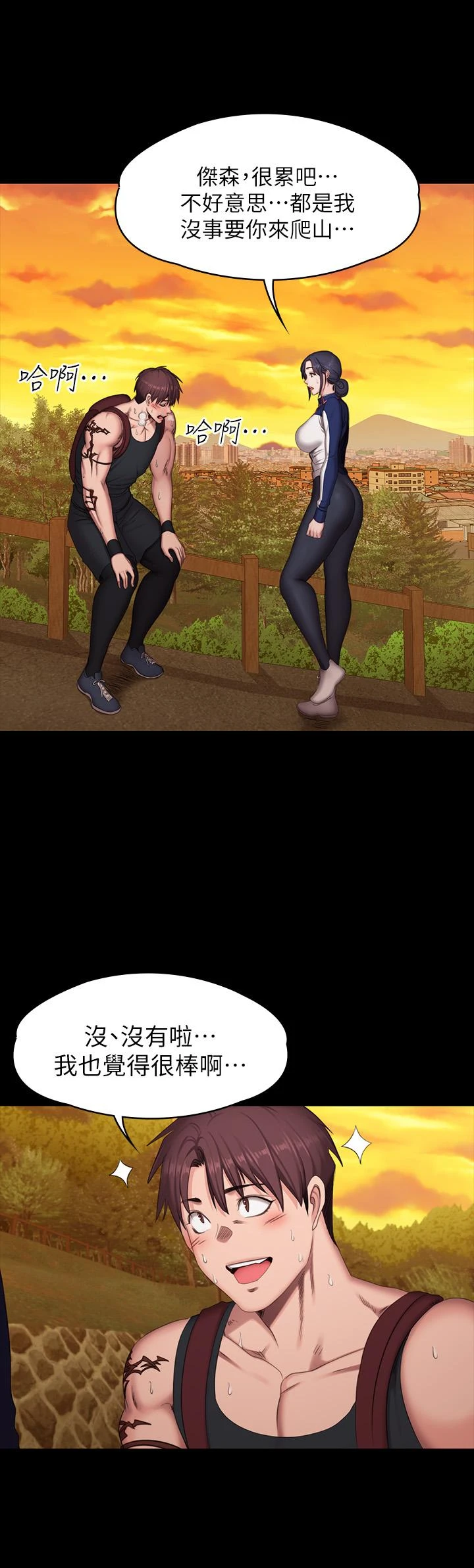 [韩国漫画] 健身教练 剧情,巨乳大奶#[40P]-35