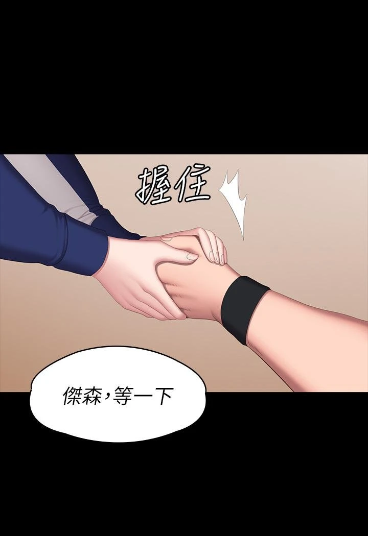 [韩国漫画] 健身教练 剧情,巨乳大奶#[40P]-37