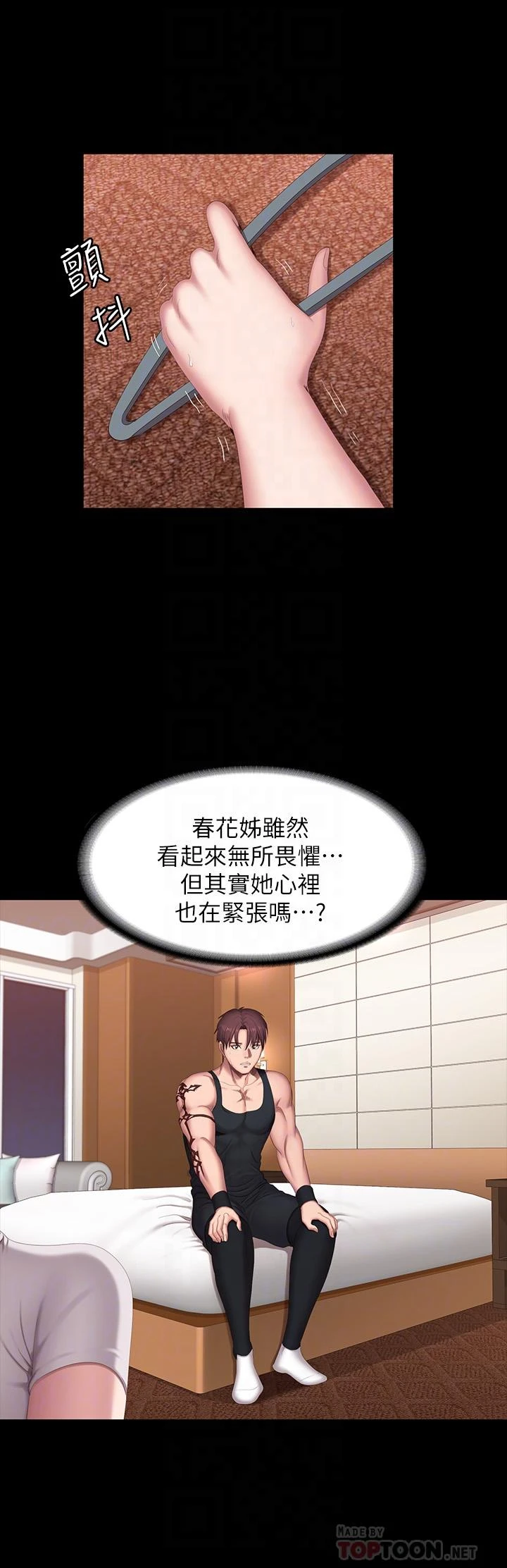 [韩国漫画] 健身教练 剧情,巨乳大奶#[31P]-10