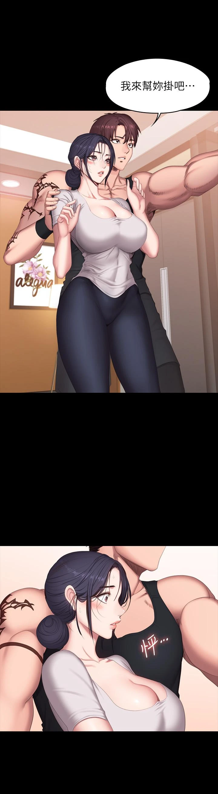 [韩国漫画] 健身教练 剧情,巨乳大奶#[31P]-13