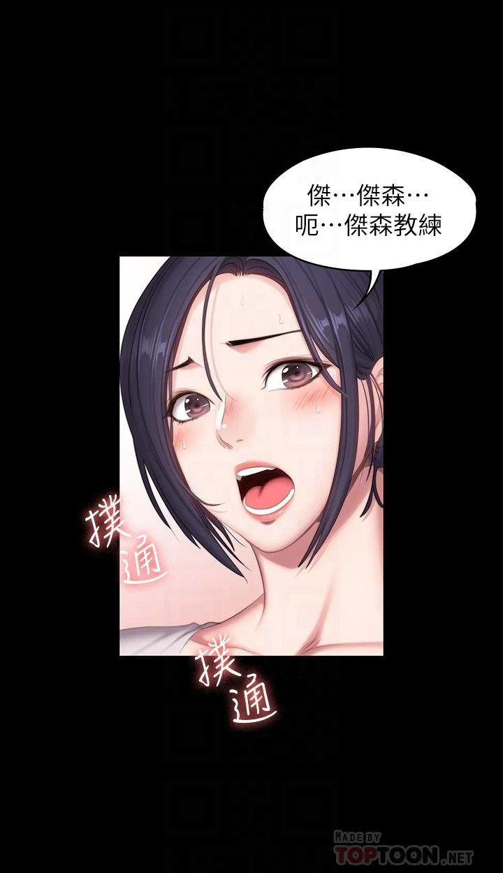[韩国漫画] 健身教练 剧情,巨乳大奶#[31P]-16
