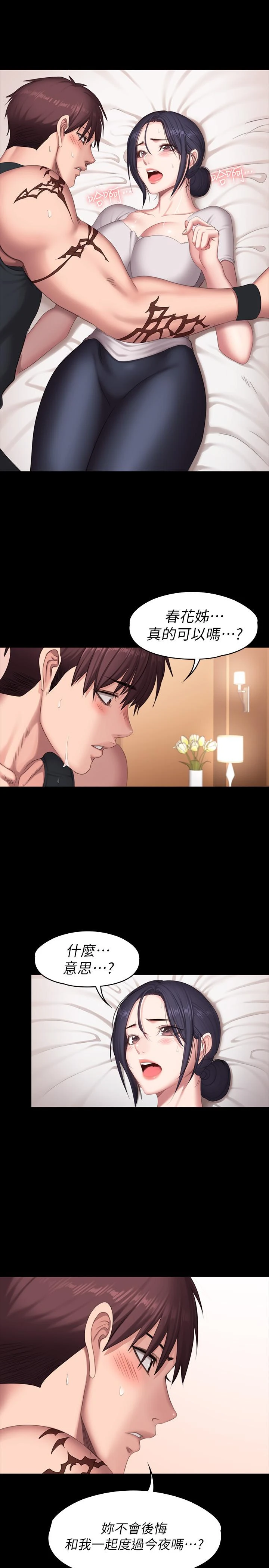 [韩国漫画] 健身教练 剧情,巨乳大奶#[31P]-29