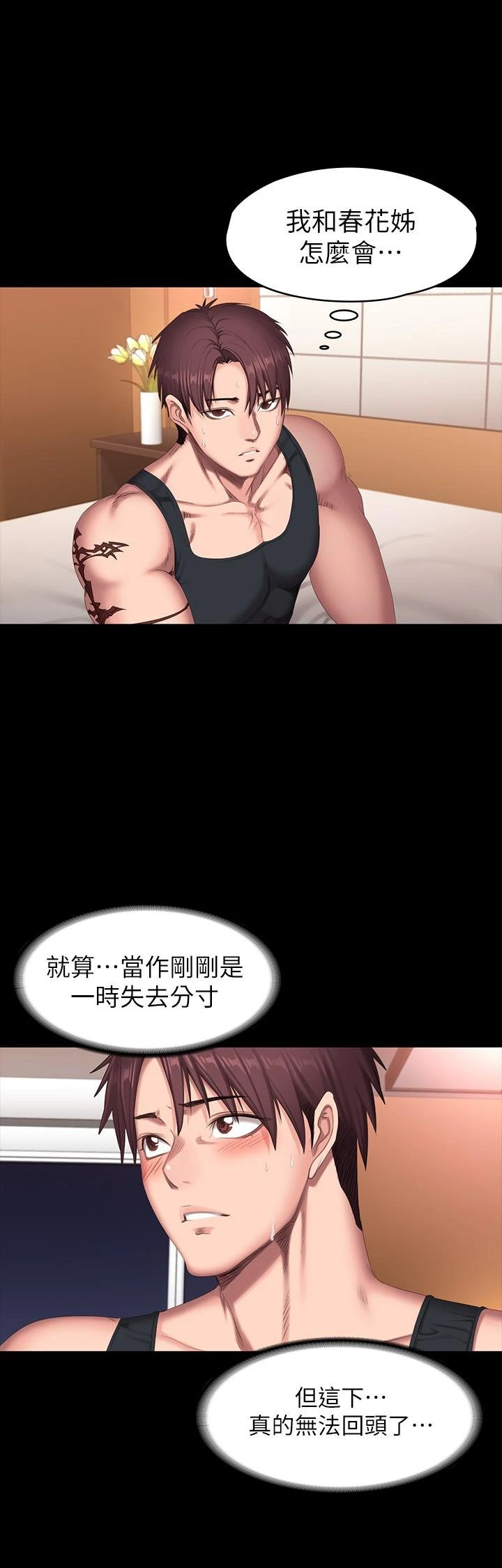 [韩国漫画] 健身教练 剧情,巨乳大奶#[31P]-5