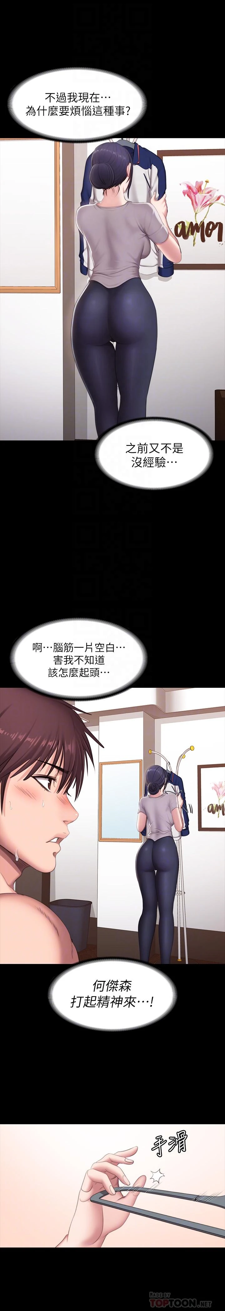 [韩国漫画] 健身教练 剧情,巨乳大奶#[31P]-6