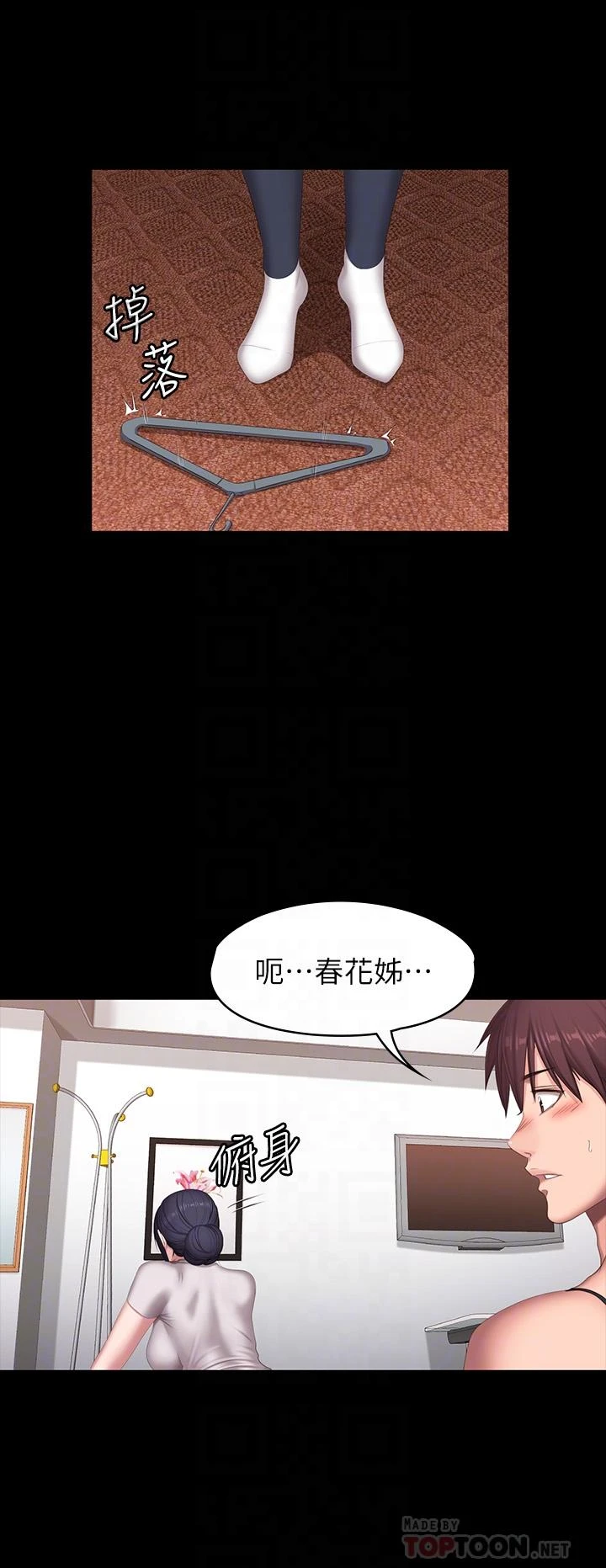 [韩国漫画] 健身教练 剧情,巨乳大奶#[31P]-8