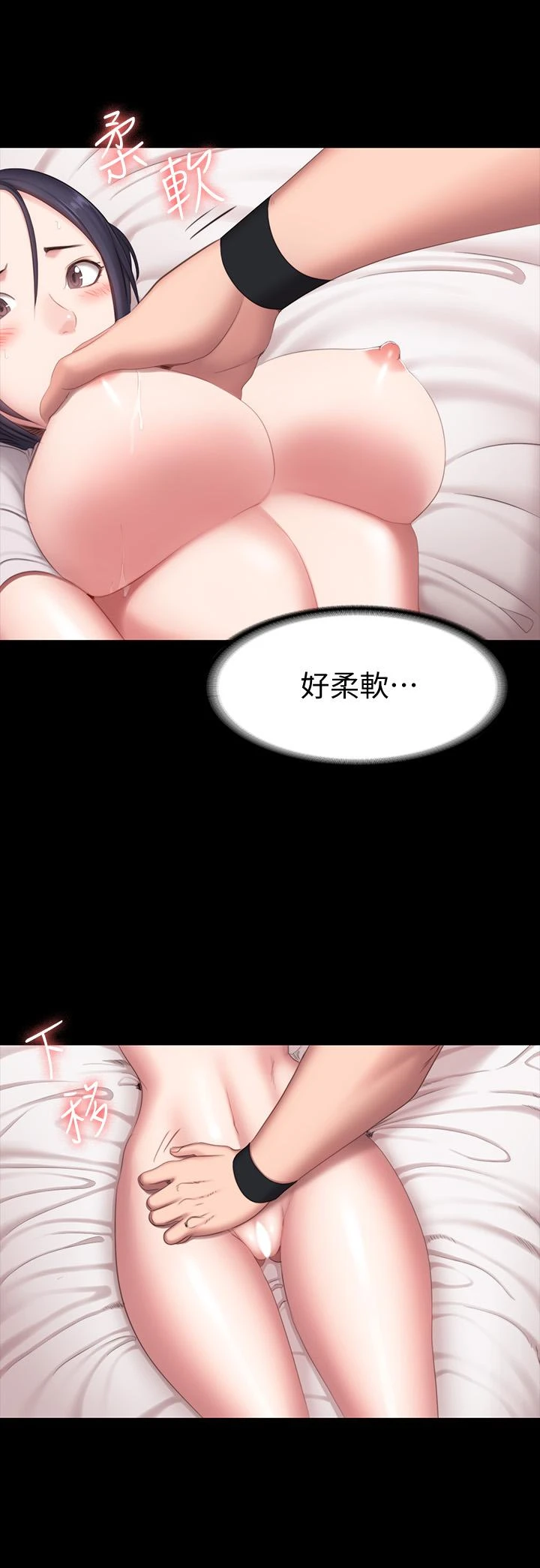 [韩国漫画] 健身教练 剧情,巨乳大奶#[40P]-15